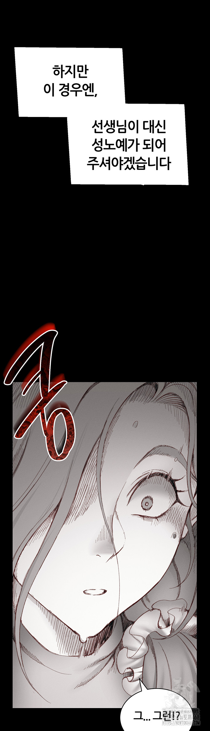 18+ Taming A Female Bully Raw Chapter 13 page 56