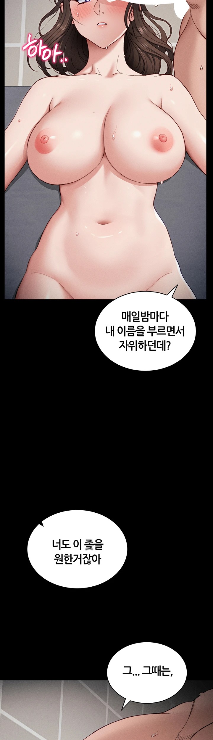 18+ Taming A Female Bully Raw Chapter 14 page 10