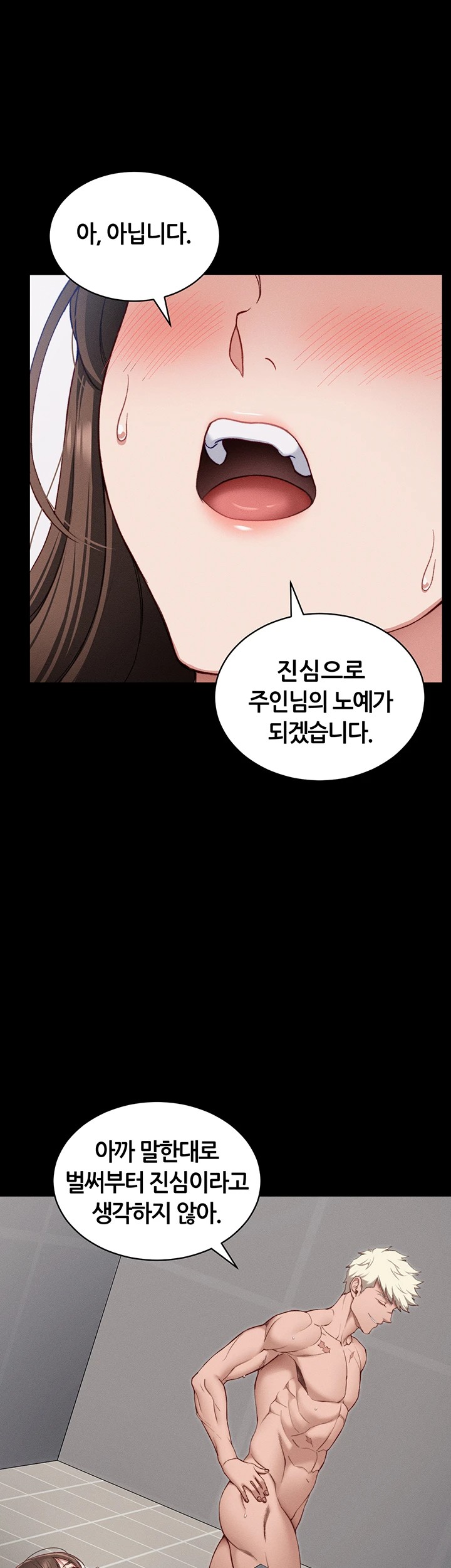 18+ Taming A Female Bully Raw Chapter 14 page 13