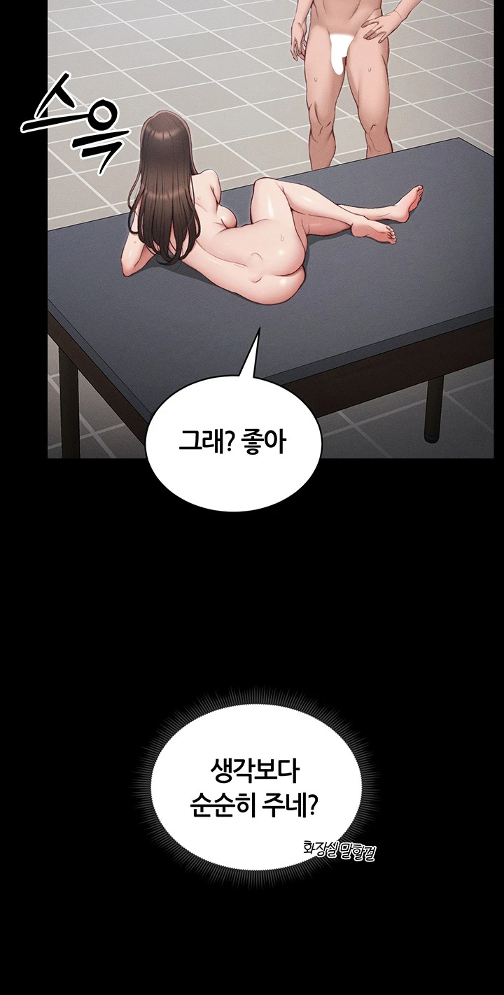 18+ Taming A Female Bully Raw Chapter 14 page 16