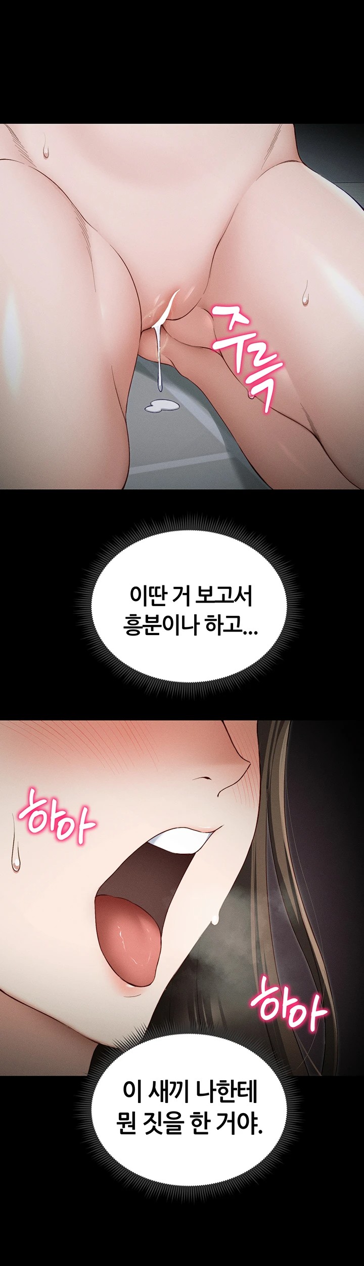 18+ Taming A Female Bully Raw Chapter 14 page 23