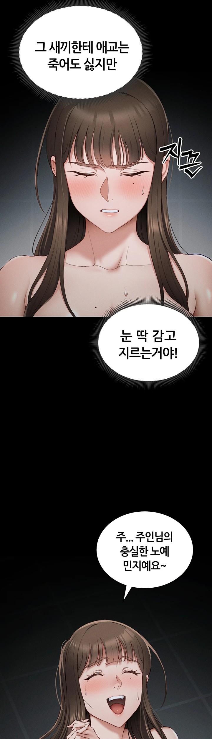 18+ Taming A Female Bully Raw Chapter 14 page 25