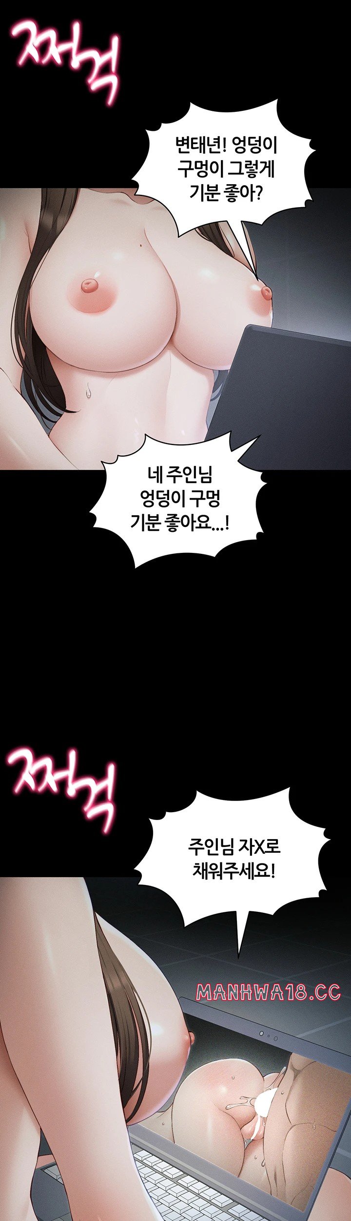 18+ Taming A Female Bully Raw Chapter 14 page 28