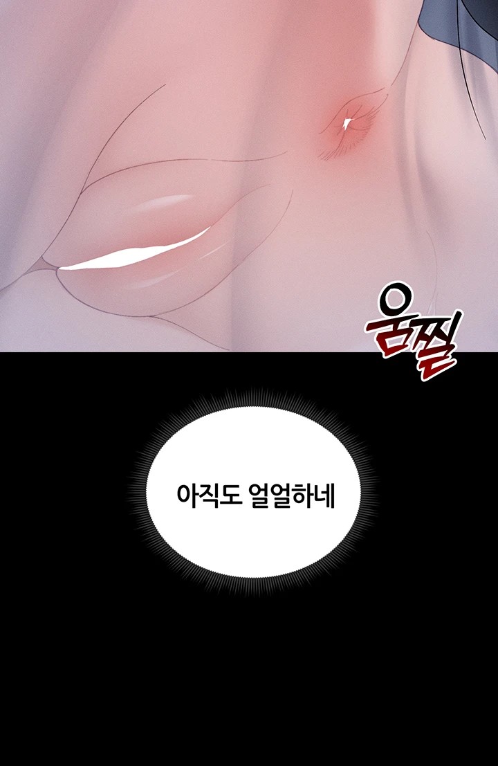 18+ Taming A Female Bully Raw Chapter 14 page 42