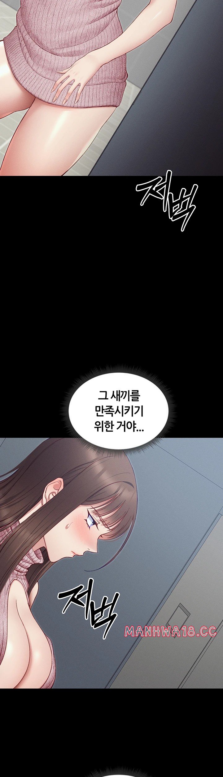 18+ Taming A Female Bully Raw Chapter 14 page 47