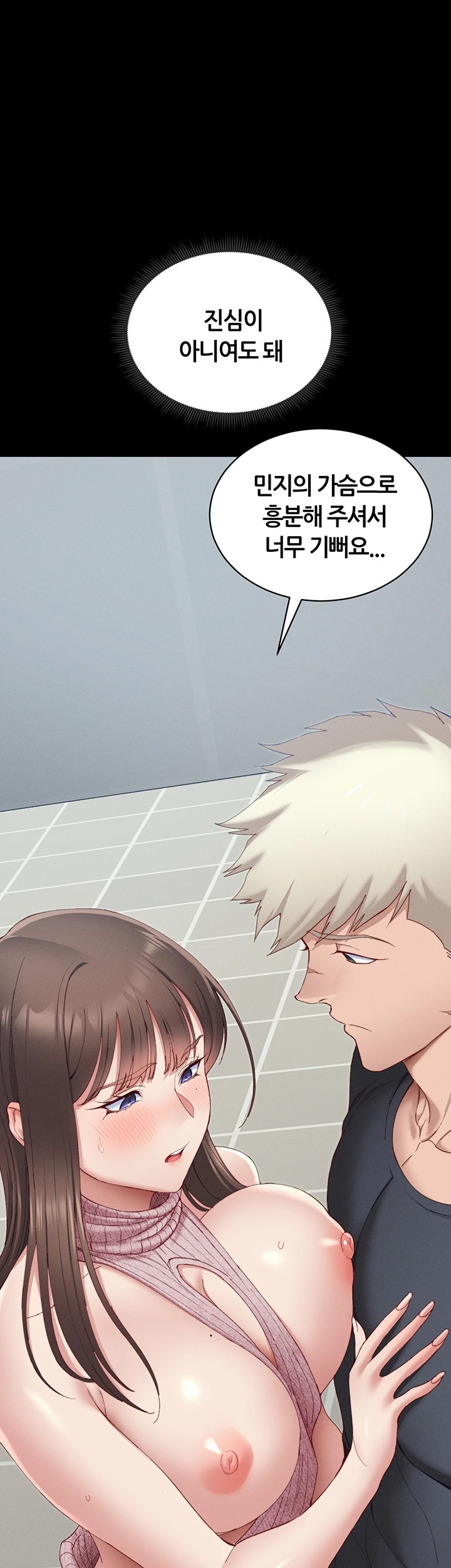 18+ Taming A Female Bully Raw Chapter 14 page 58