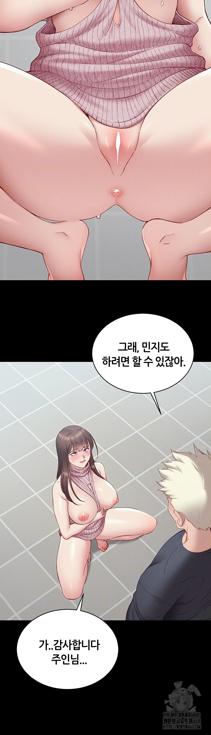 18+ Taming A Female Bully Raw Chapter 15 page 4