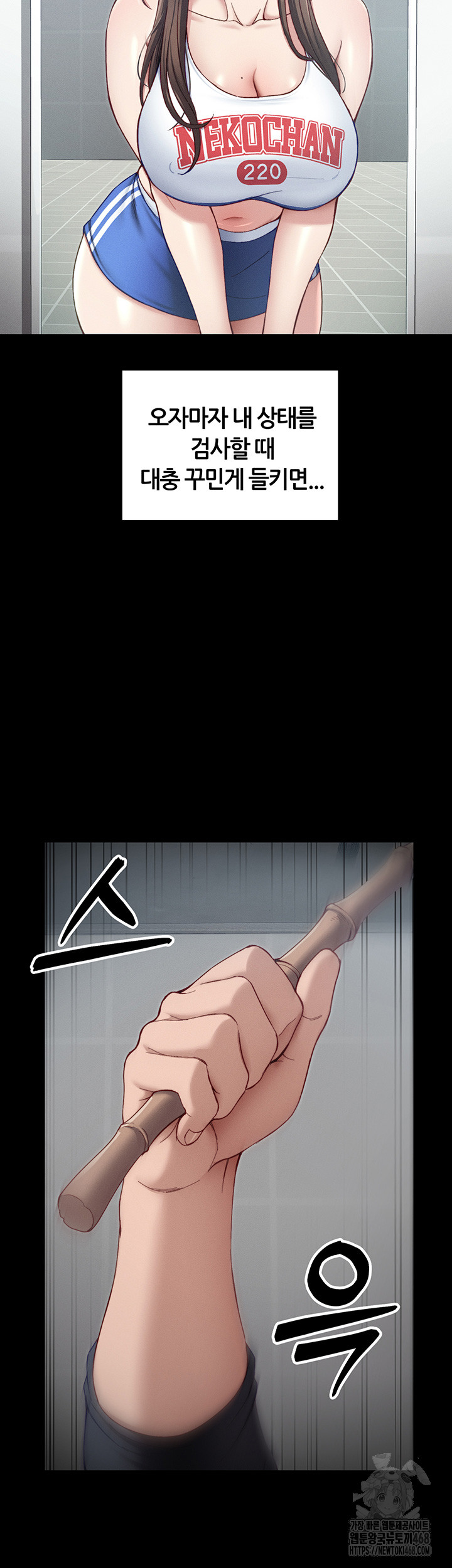 18+ Taming A Female Bully Raw Chapter 15 page 24