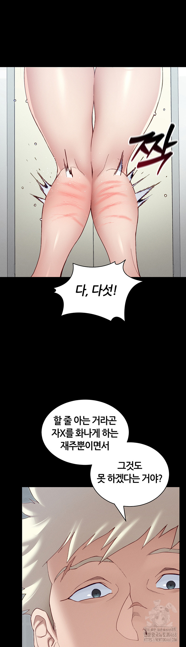18+ Taming A Female Bully Raw Chapter 15 page 25