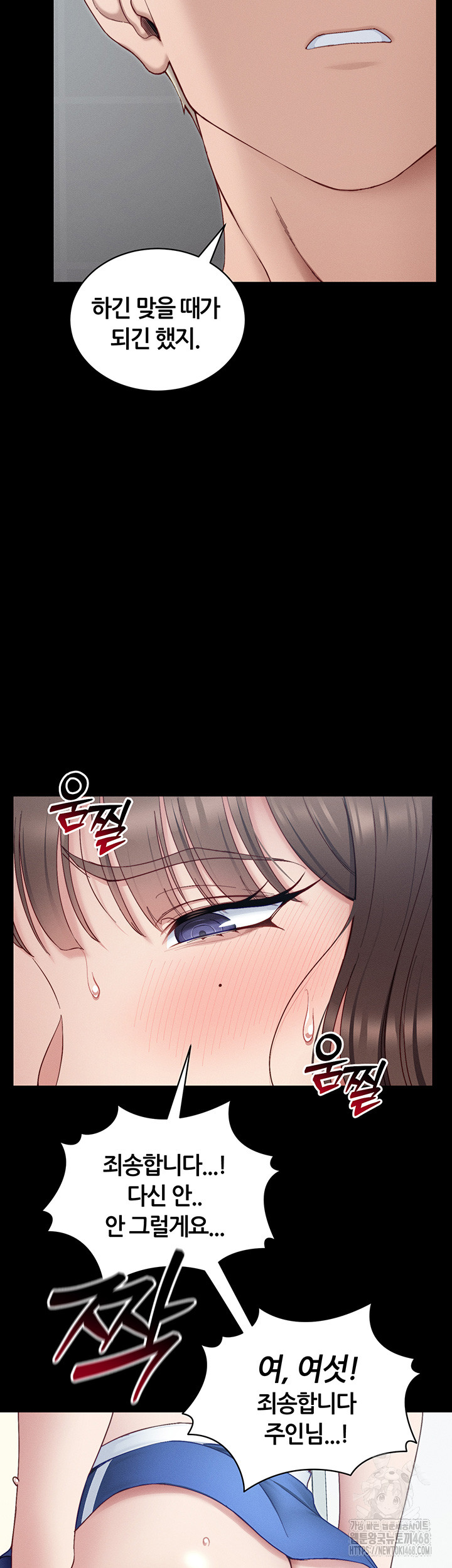18+ Taming A Female Bully Raw Chapter 15 page 26