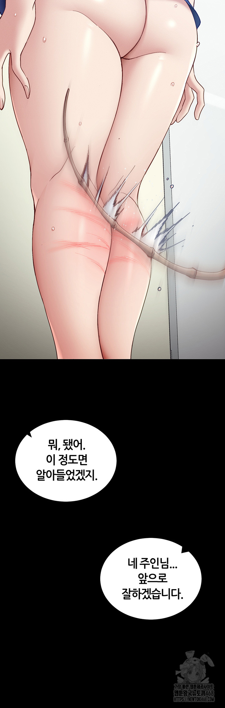 18+ Taming A Female Bully Raw Chapter 15 page 27