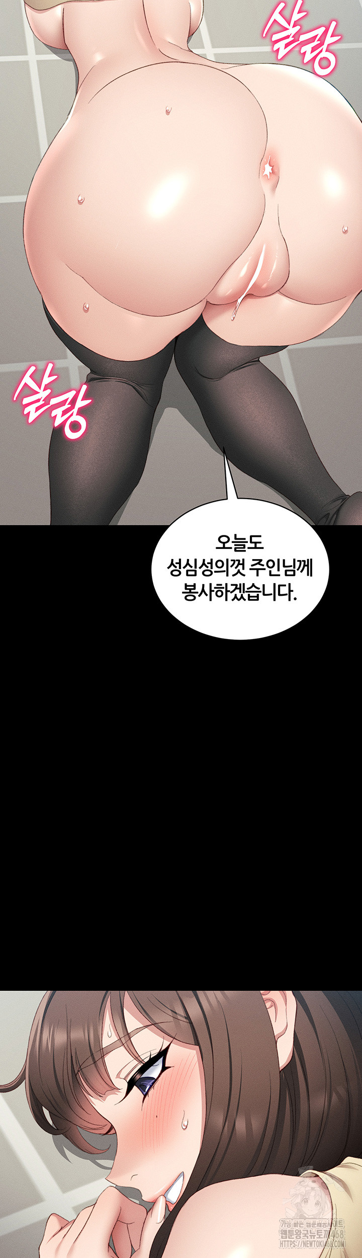 18+ Taming A Female Bully Raw Chapter 15 page 49