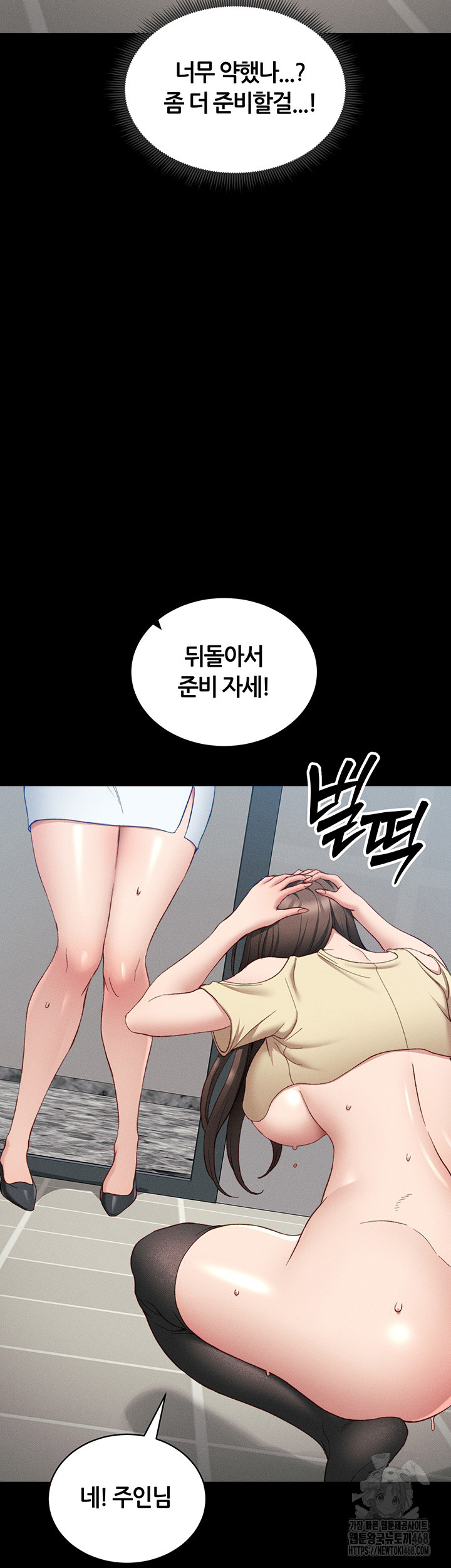 18+ Taming A Female Bully Raw Chapter 15 page 52