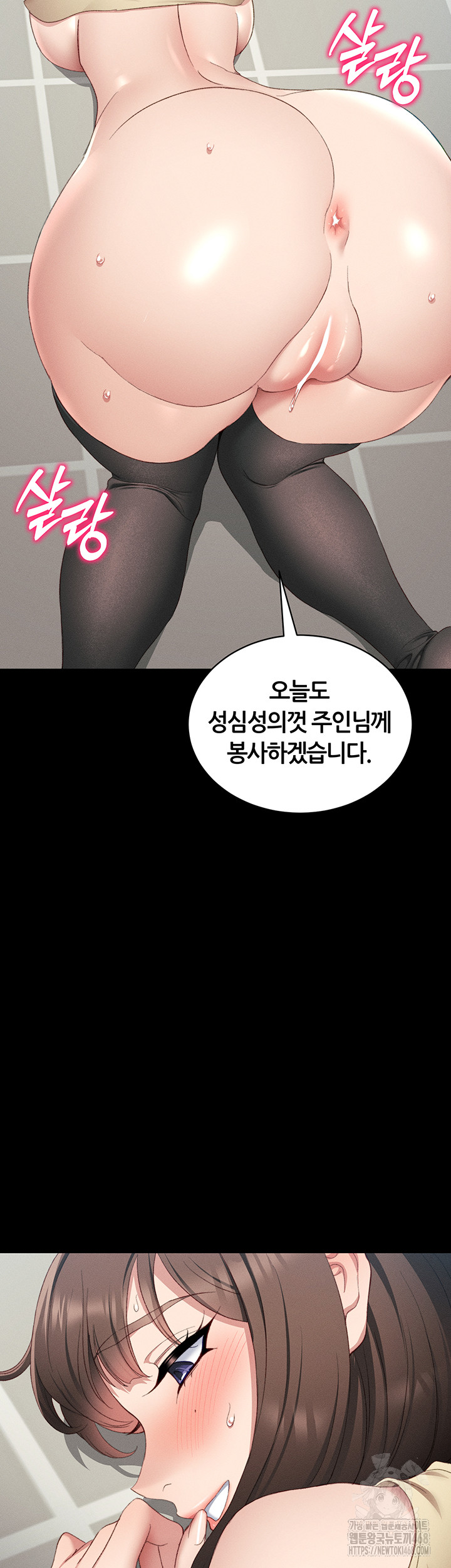 18+ Taming A Female Bully Raw Chapter 16 page 2