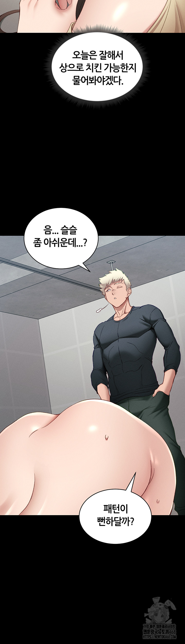 18+ Taming A Female Bully Raw Chapter 16 page 3