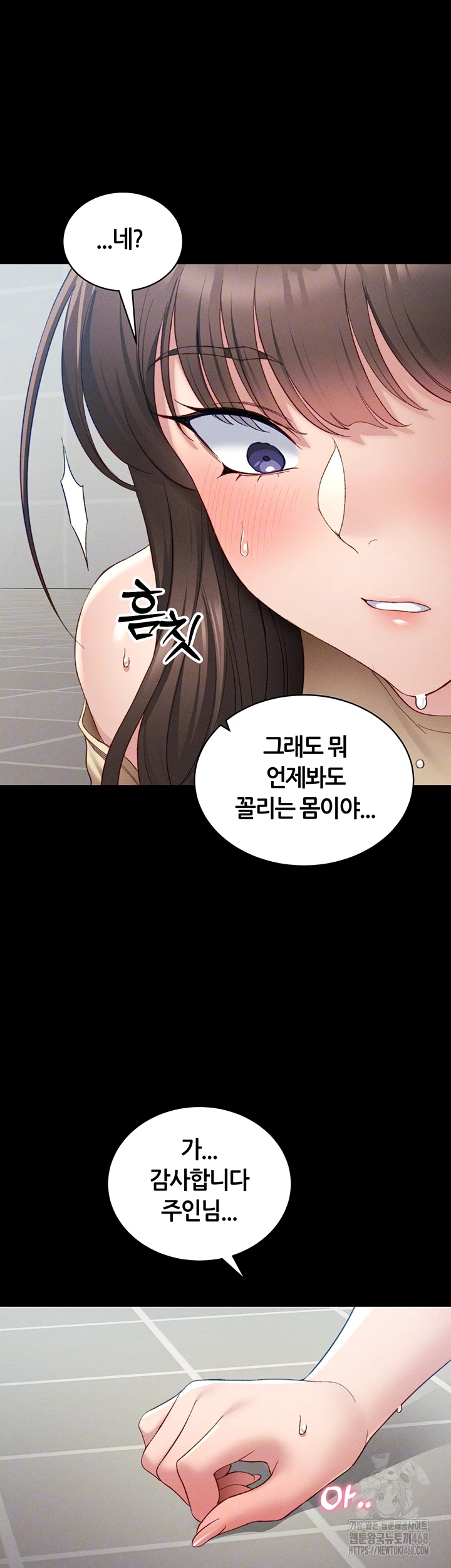 18+ Taming A Female Bully Raw Chapter 16 page 4