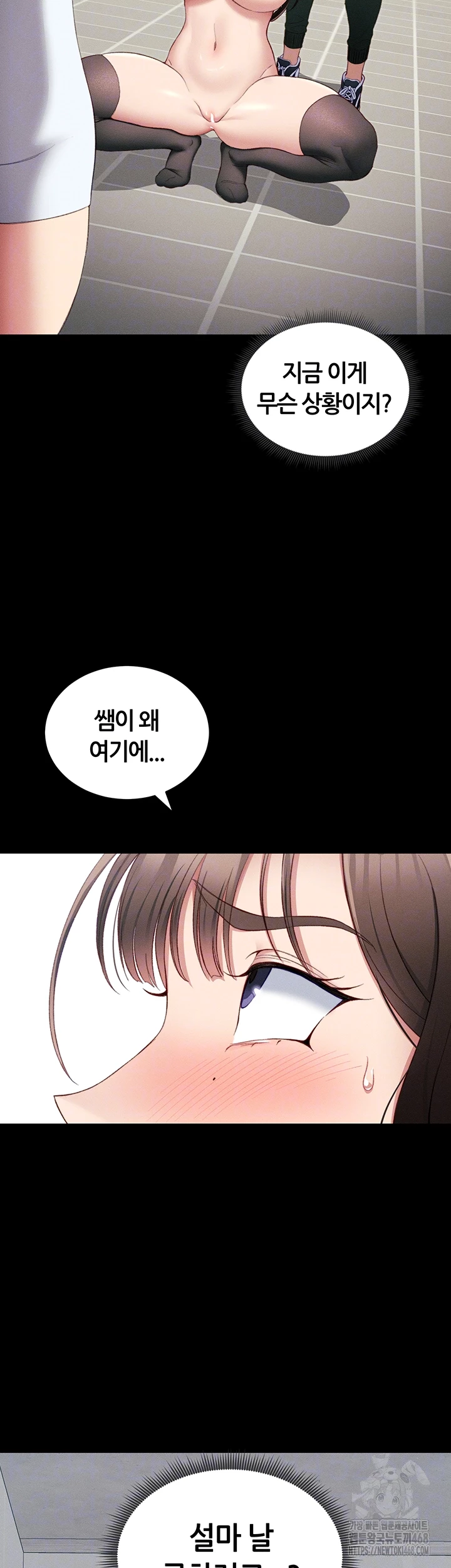 18+ Taming A Female Bully Raw Chapter 16 page 12