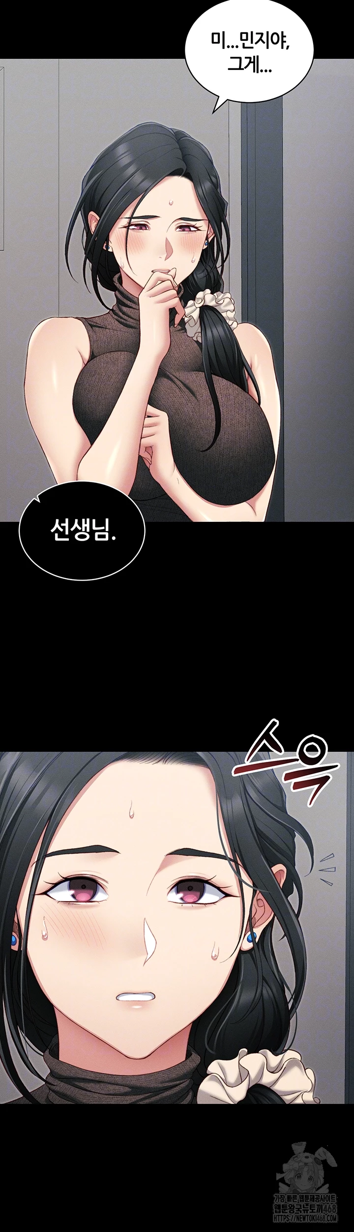 18+ Taming A Female Bully Raw Chapter 16 page 14