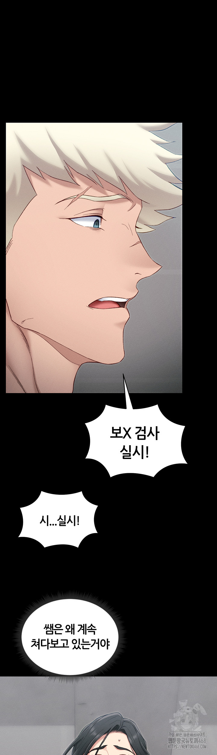 18+ Taming A Female Bully Raw Chapter 16 page 30