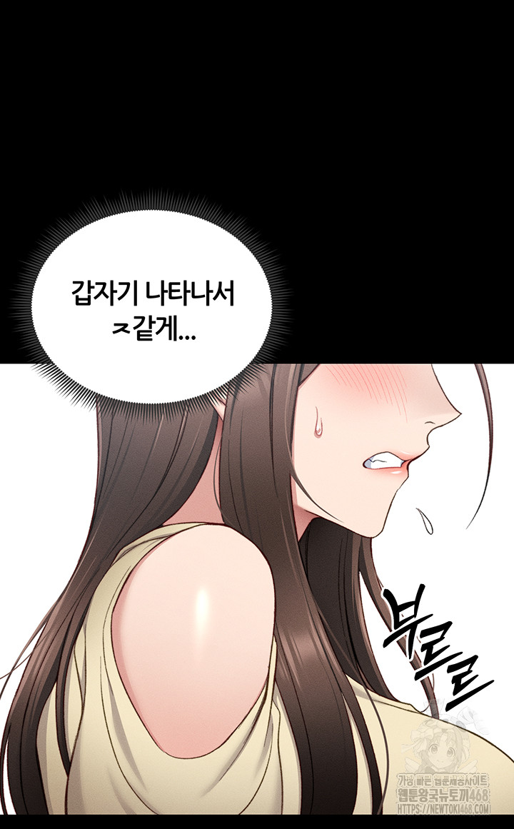 18+ Taming A Female Bully Raw Chapter 16 page 32