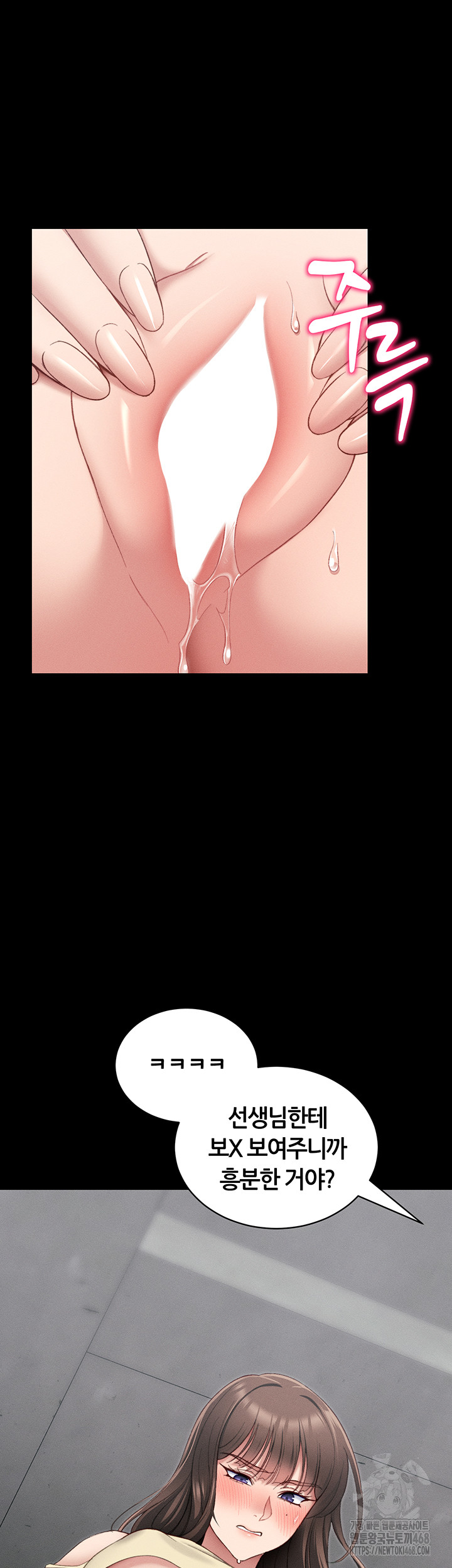 18+ Taming A Female Bully Raw Chapter 16 page 33