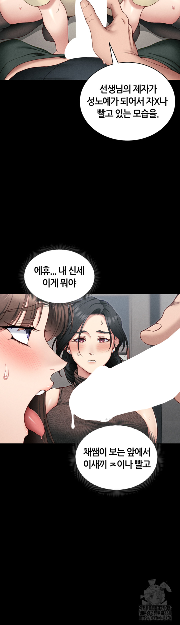 18+ Taming A Female Bully Raw Chapter 16 page 36