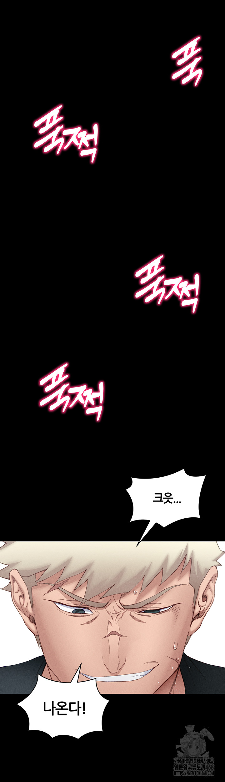 18+ Taming A Female Bully Raw Chapter 16 page 47