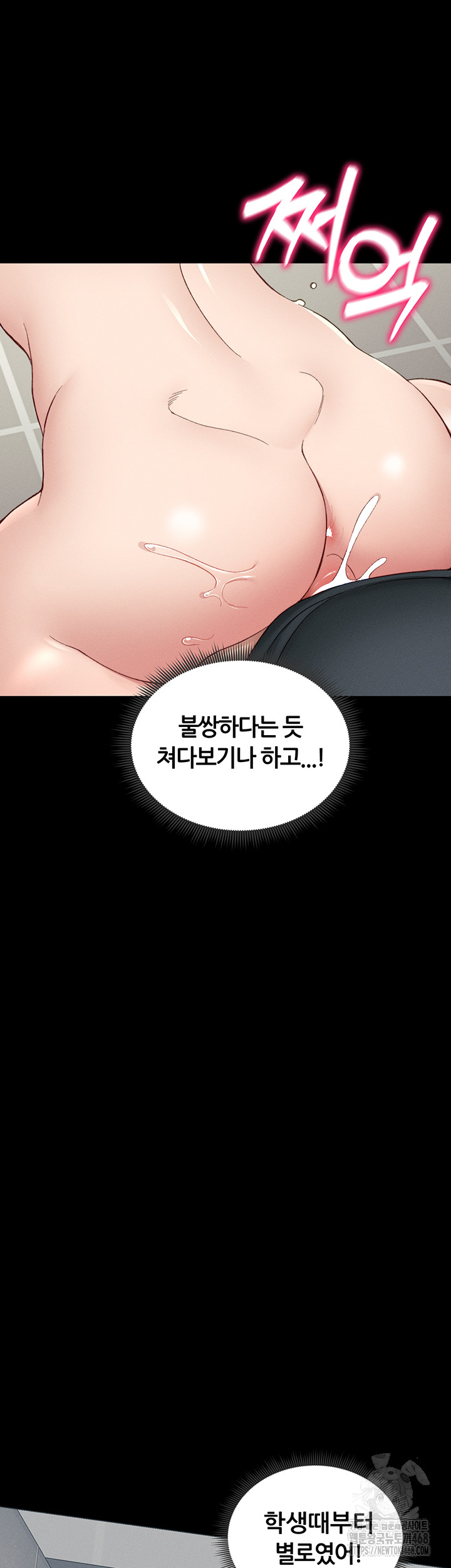 18+ Taming A Female Bully Raw Chapter 16 page 53