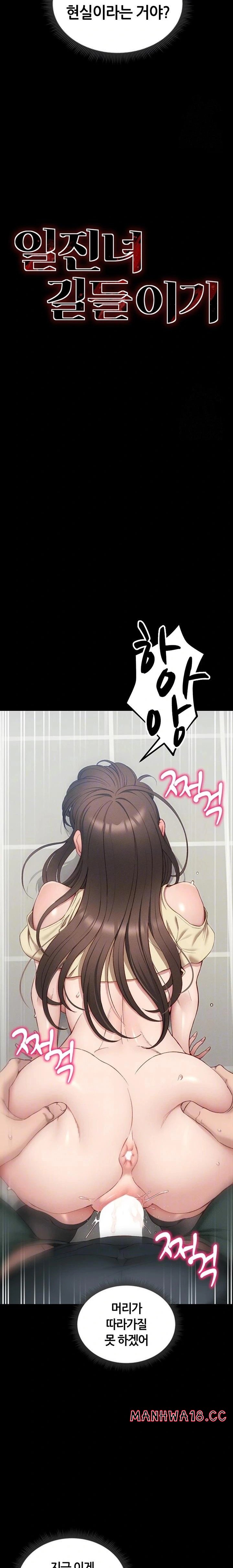 18+ Taming A Female Bully Raw Chapter 17 page 3