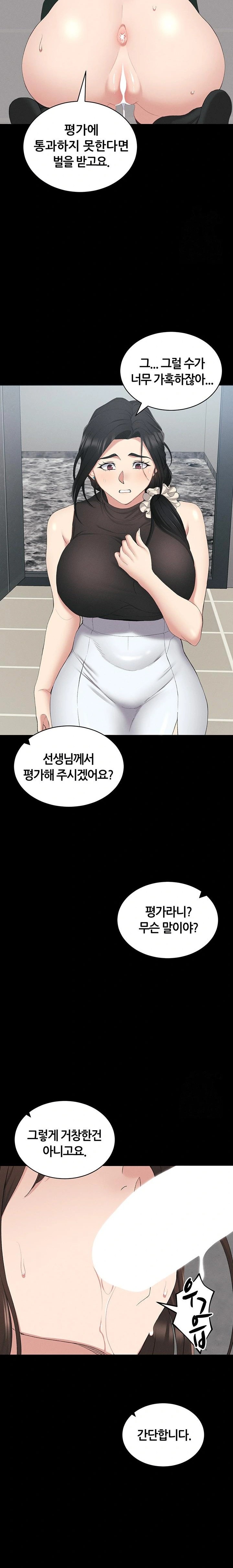 18+ Taming A Female Bully Raw Chapter 17 page 22