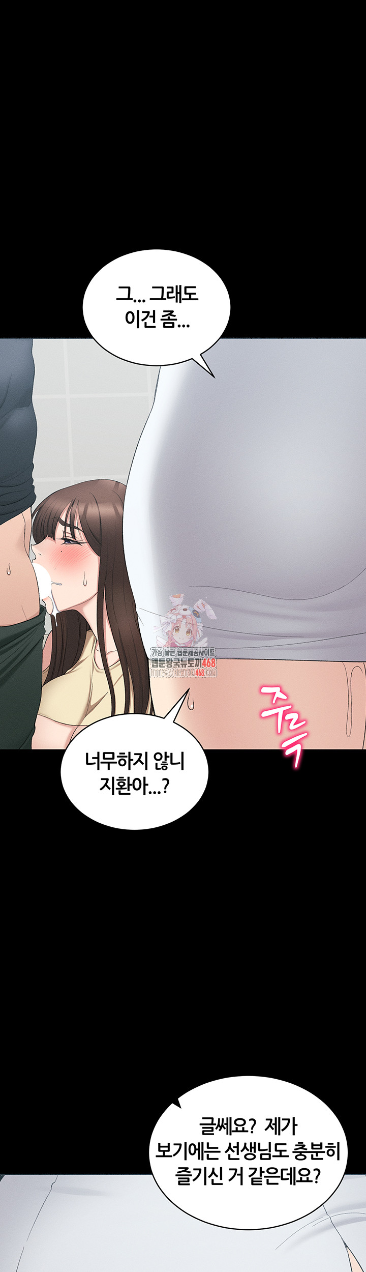 18+ Taming A Female Bully Raw Chapter 18 page 1