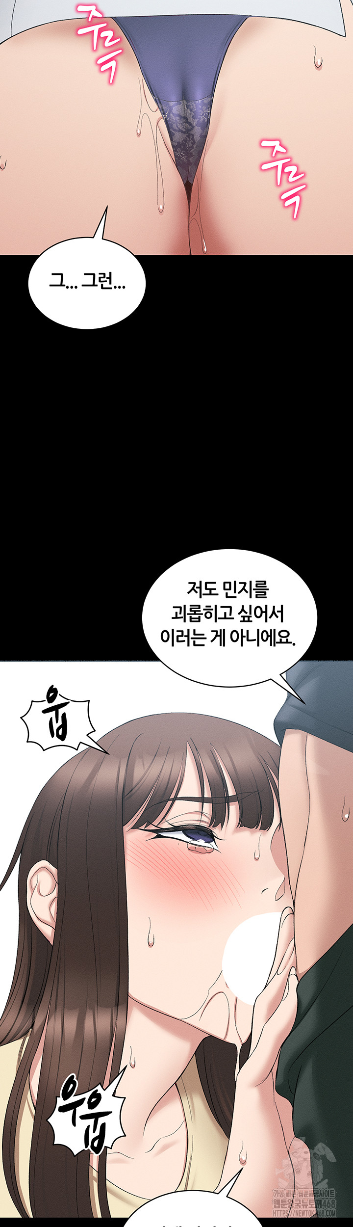 18+ Taming A Female Bully Raw Chapter 18 page 2