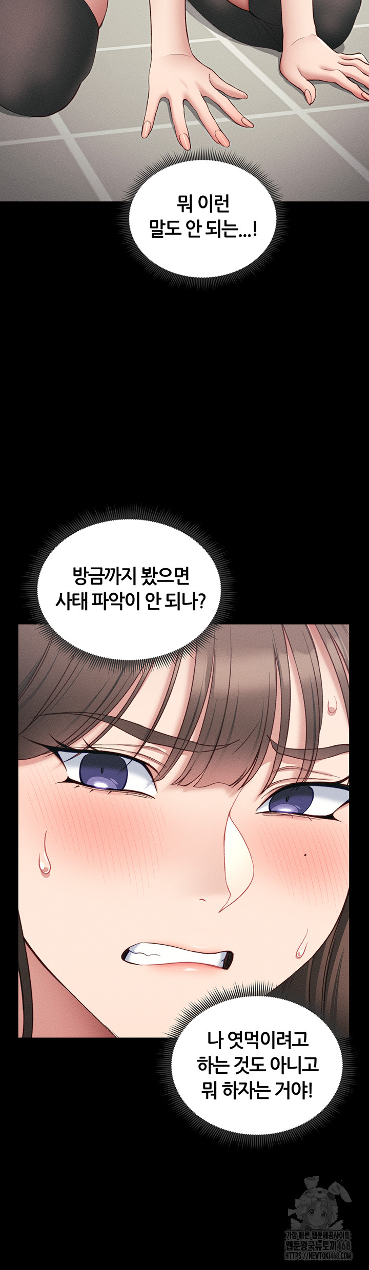 18+ Taming A Female Bully Raw Chapter 18 page 13