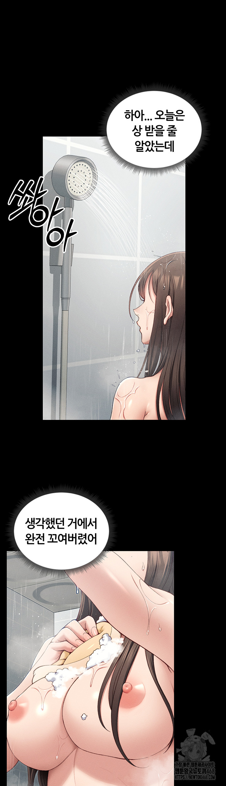 18+ Taming A Female Bully Raw Chapter 18 page 20