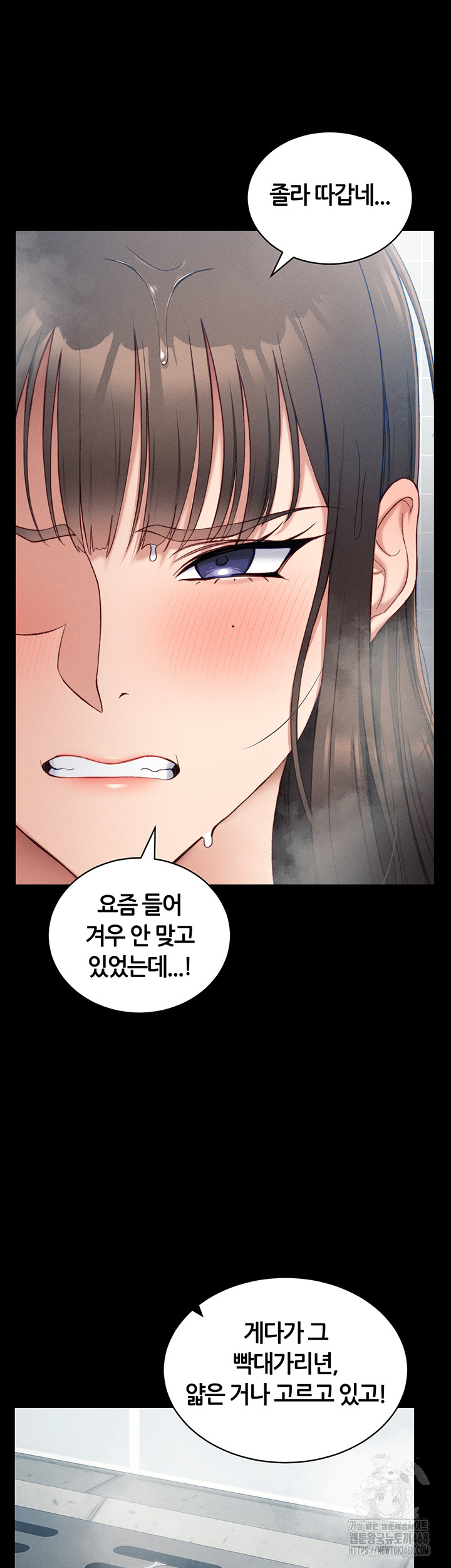 18+ Taming A Female Bully Raw Chapter 18 page 23