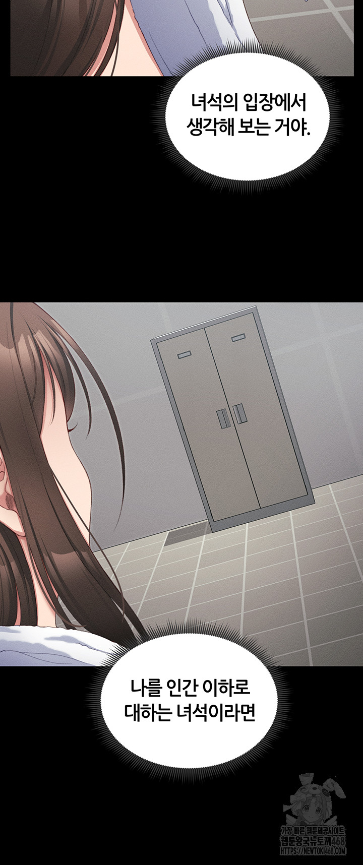 18+ Taming A Female Bully Raw Chapter 18 page 27