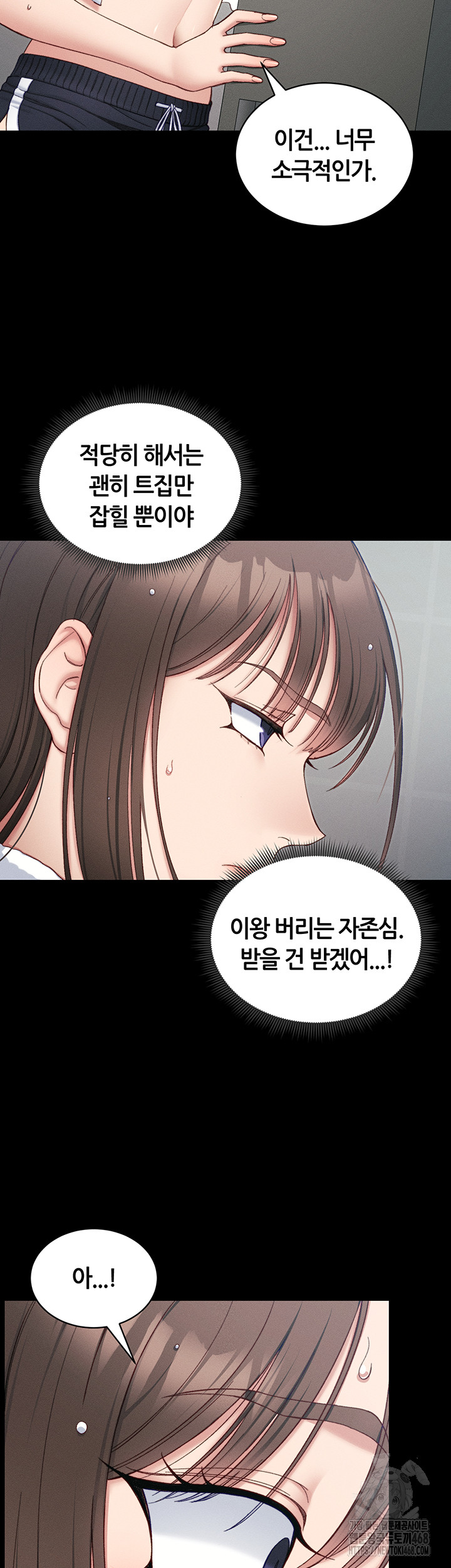 18+ Taming A Female Bully Raw Chapter 18 page 29