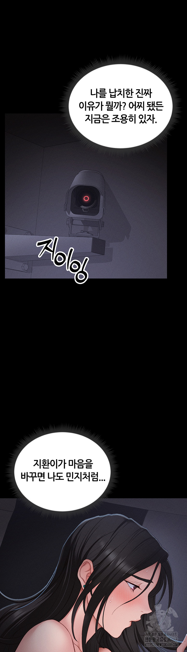 18+ Taming A Female Bully Raw Chapter 18 page 37