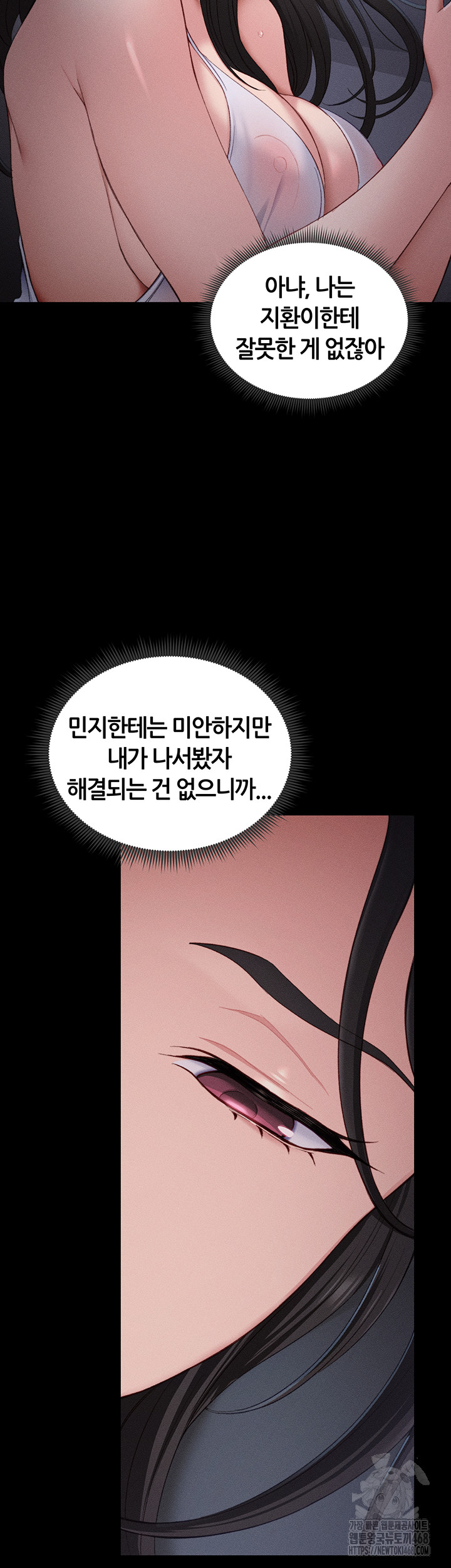 18+ Taming A Female Bully Raw Chapter 18 page 38