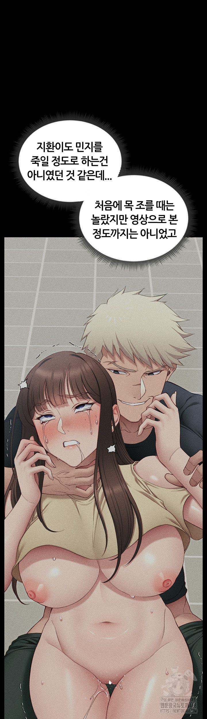 18+ Taming A Female Bully Raw Chapter 18 page 40