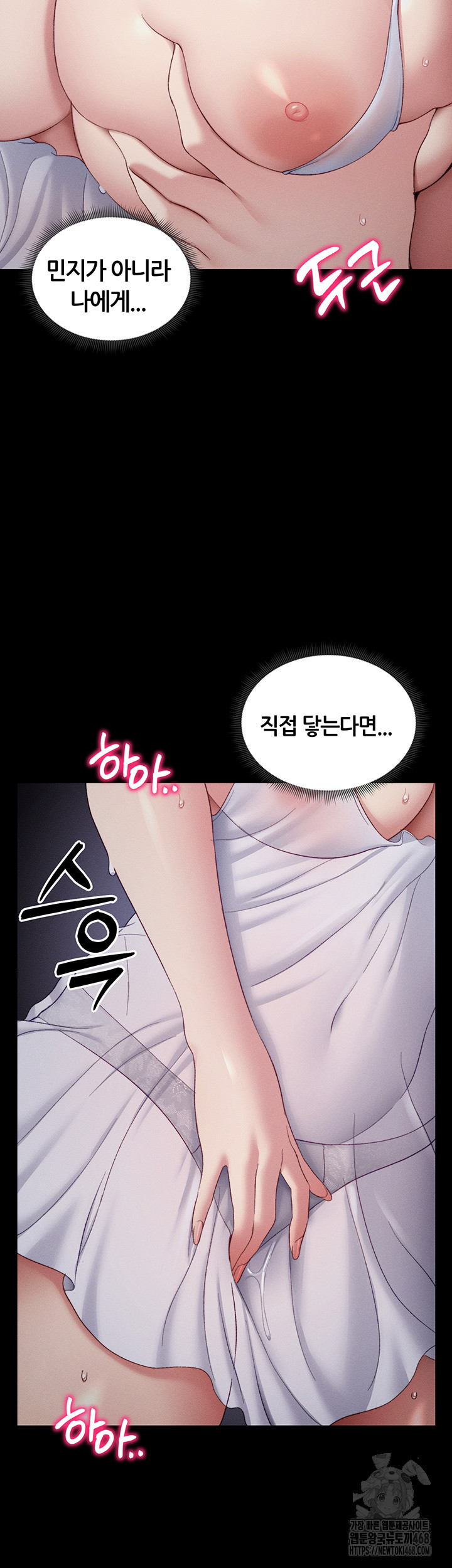 18+ Taming A Female Bully Raw Chapter 18 page 54