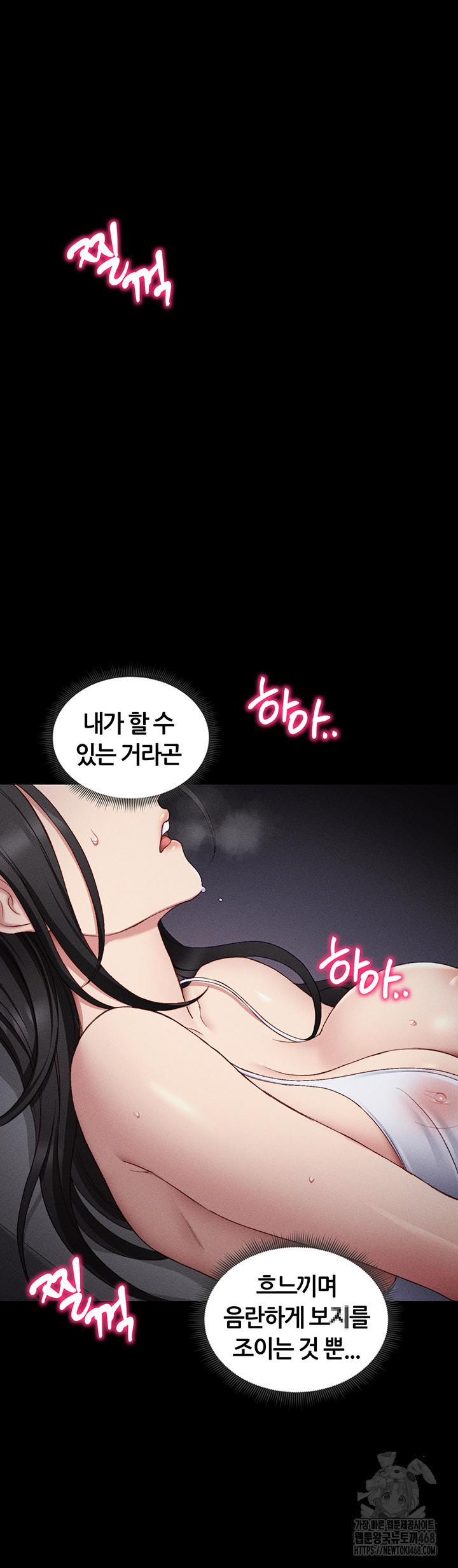 18+ Taming A Female Bully Raw Chapter 18 page 58