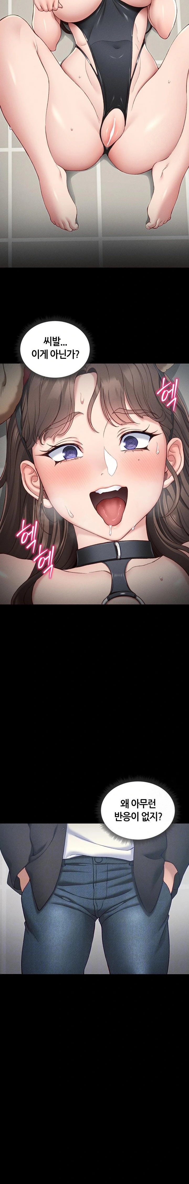 18+ Taming A Female Bully Raw Chapter 19 page 2