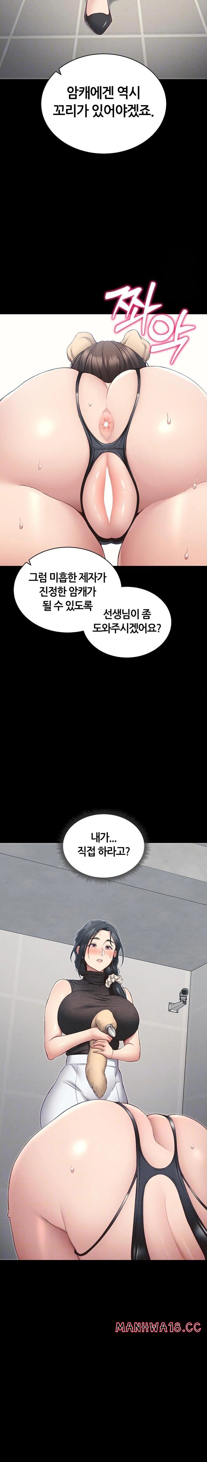 18+ Taming A Female Bully Raw Chapter 19 page 7