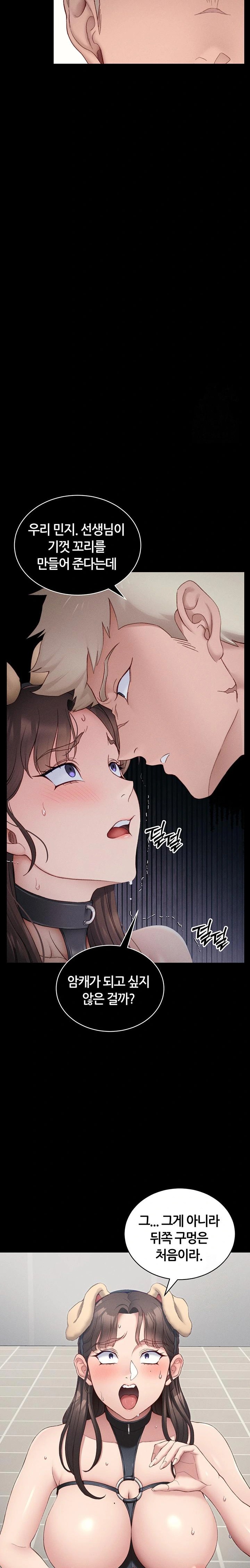 18+ Taming A Female Bully Raw Chapter 19 page 11
