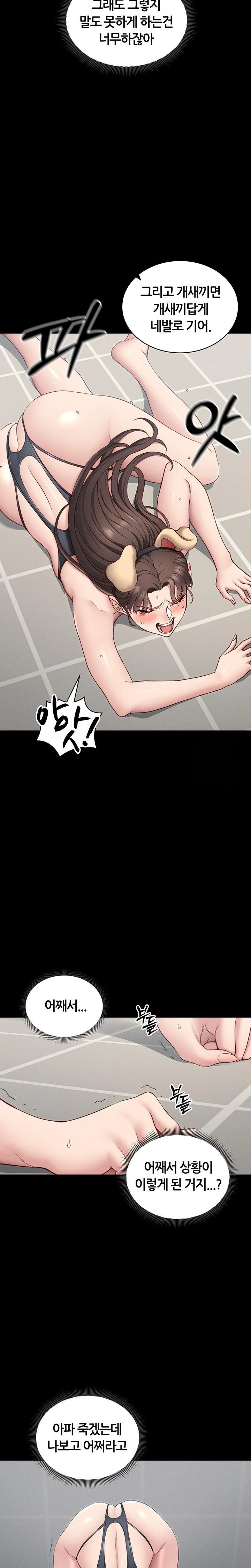 18+ Taming A Female Bully Raw Chapter 19 page 13