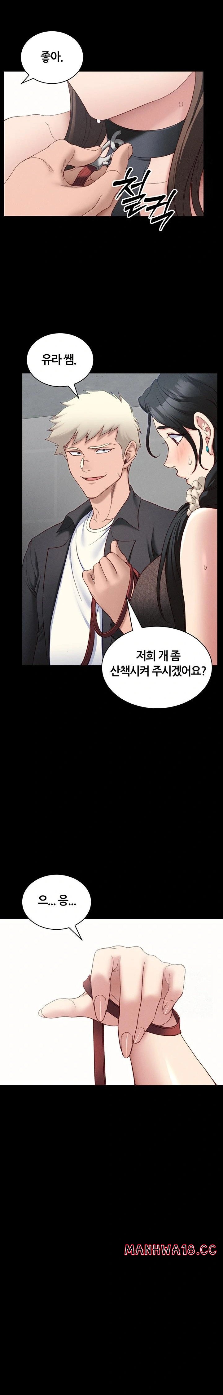 18+ Taming A Female Bully Raw Chapter 19 page 20
