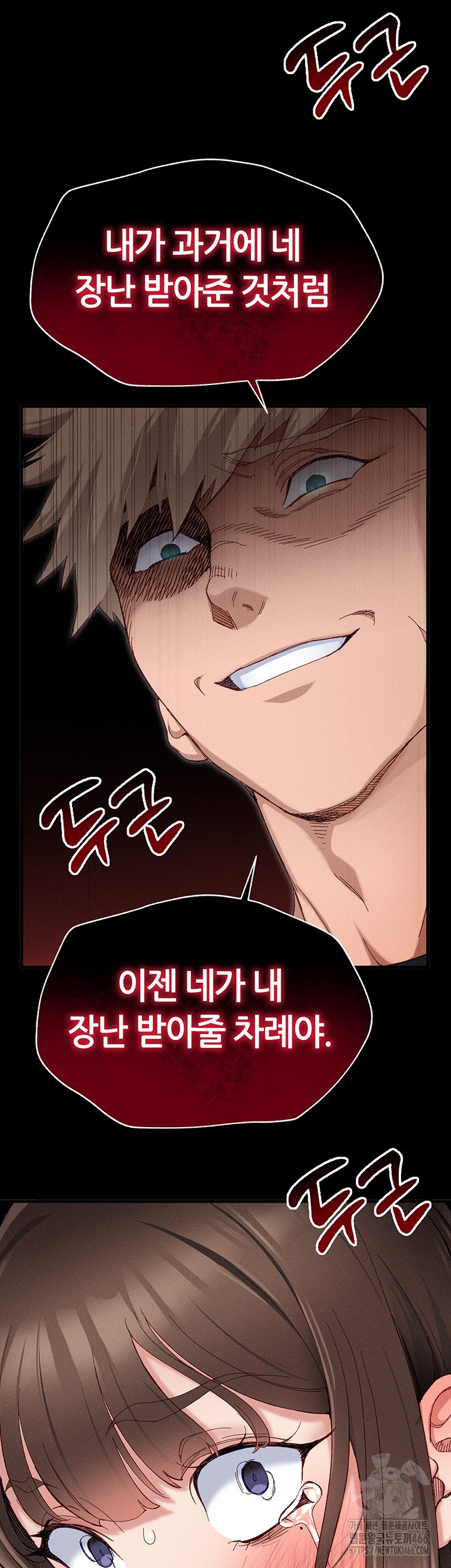 18+ Taming A Female Bully Raw Chapter 2 page 5