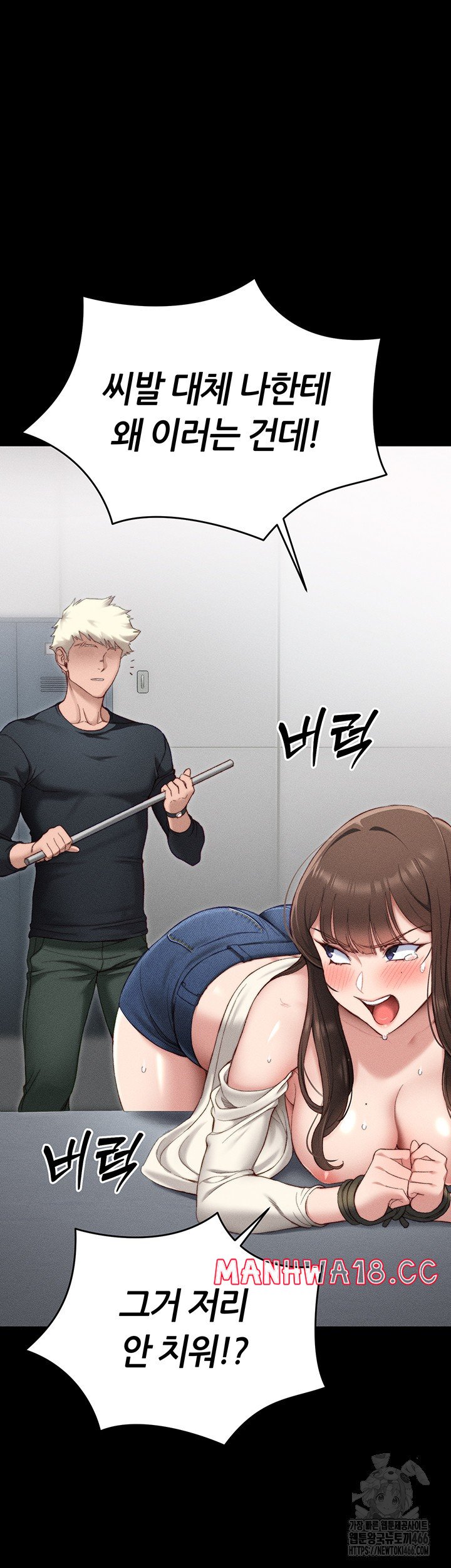 18+ Taming A Female Bully Raw Chapter 2 page 43