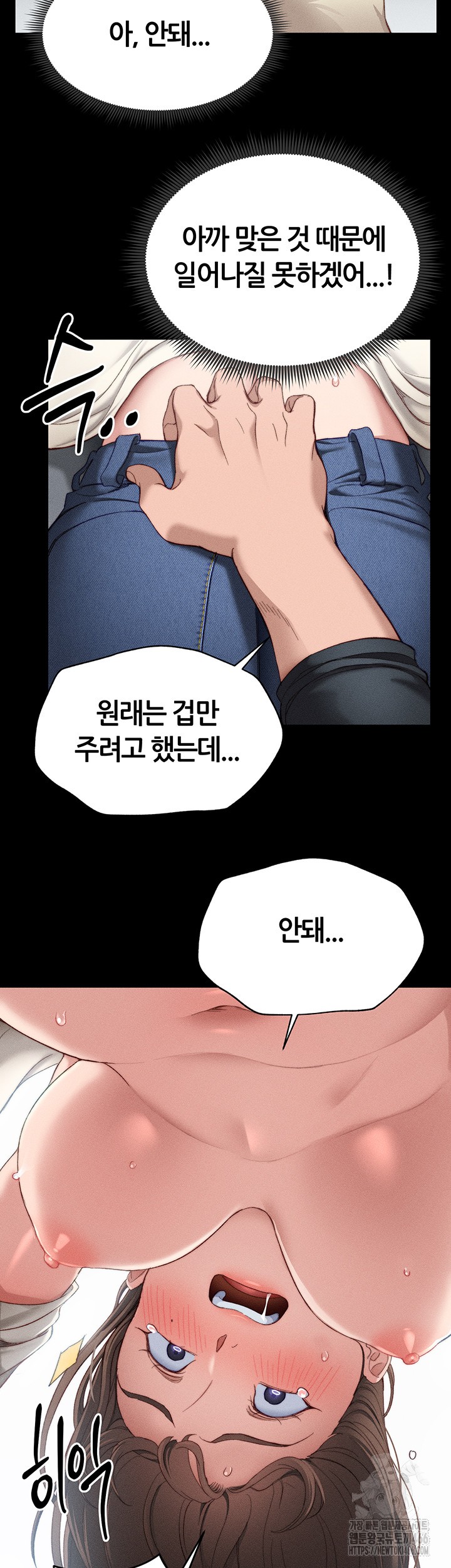 18+ Taming A Female Bully Raw Chapter 2 page 45